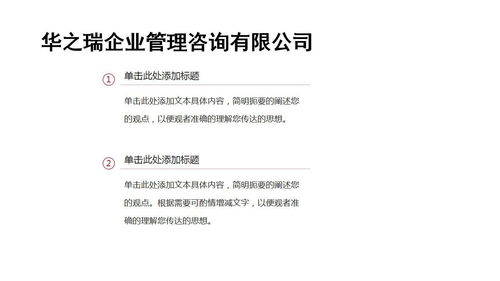 管理咨询 如何为企业从脆弱走向稳健赋能？