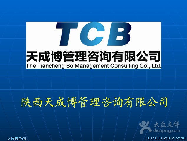 拓展训练营 企业内训的核心价值与实践——以天成博管理咨询为例